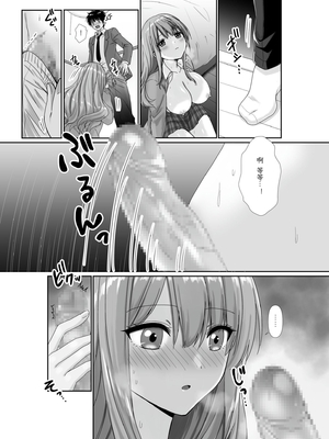 [聖華快楽書店 (しじままどせ、如月藍)] 無口無表情でダウナー系な幼馴染は僕の部屋でくつろぎすぎている | 无口无表情阴郁系青梅竹马在我的房间休闲过头了 [中国翻訳] [DL版]_014