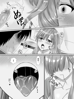 [聖華快楽書店 (しじままどせ、如月藍)] 無口無表情でダウナー系な幼馴染は僕の部屋でくつろぎすぎている | 无口无表情阴郁系青梅竹马在我的房间休闲过头了 [中国翻訳] [DL版]_017