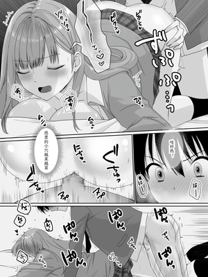 [聖華快楽書店 (しじままどせ、如月藍)] 無口無表情でダウナー系な幼馴染は僕の部屋でくつろぎすぎている | 无口无表情阴郁系青梅竹马在我的房间休闲过头了 [中国翻訳] [DL版]_022