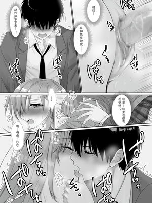 [聖華快楽書店 (しじままどせ、如月藍)] 無口無表情でダウナー系な幼馴染は僕の部屋でくつろぎすぎている | 无口无表情阴郁系青梅竹马在我的房间休闲过头了 [中国翻訳] [DL版]_023