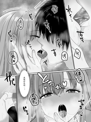 [聖華快楽書店 (しじままどせ、如月藍)] 無口無表情でダウナー系な幼馴染は僕の部屋でくつろぎすぎている | 无口无表情阴郁系青梅竹马在我的房间休闲过头了 [中国翻訳] [DL版]_024