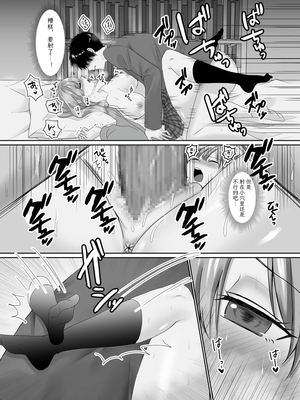 [聖華快楽書店 (しじままどせ、如月藍)] 無口無表情でダウナー系な幼馴染は僕の部屋でくつろぎすぎている | 无口无表情阴郁系青梅竹马在我的房间休闲过头了 [中国翻訳] [DL版]_026