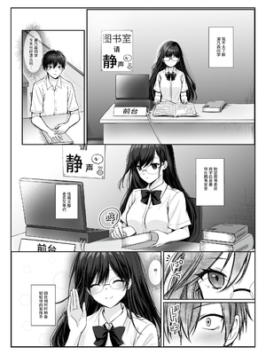 [聖華快楽書店 (しじままどせ、如月藍、さぼてん定食)] 物静かで大人しい清楚系隠れ巨乳の潮乃森さんは僕にだけパンツを見せてくれる | 文静温顺清纯系隐藏巨乳的潮乃森同学只给我看她的内裤 [中国翻訳] [DL版]_01