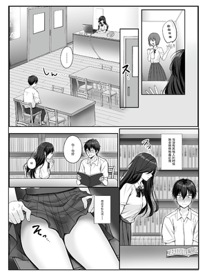 [聖華快楽書店 (しじままどせ、如月藍、さぼてん定食)] 物静かで大人しい清楚系隠れ巨乳の潮乃森さんは僕にだけパンツを見せてくれる | 文静温顺清纯系隐藏巨乳的潮乃森同学只给我看她的内裤 [中国翻訳] [DL版]_02