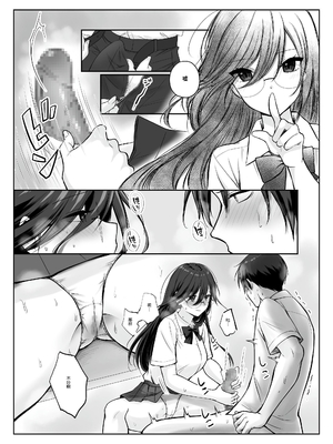 [聖華快楽書店 (しじままどせ、如月藍、さぼてん定食)] 物静かで大人しい清楚系隠れ巨乳の潮乃森さんは僕にだけパンツを見せてくれる | 文静温顺清纯系隐藏巨乳的潮乃森同学只给我看她的内裤 [中国翻訳] [DL版]_04