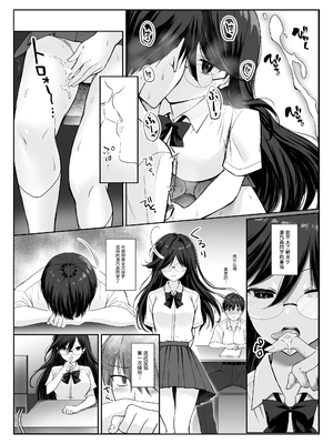 [聖華快楽書店 (しじままどせ、如月藍、さぼてん定食)] 物静かで大人しい清楚系隠れ巨乳の潮乃森さんは僕にだけパンツを見せてくれる | 文静温顺清纯系隐藏巨乳的潮乃森同学只给我看她的内裤 [中国翻訳] [DL版]_06