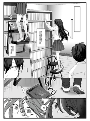 [聖華快楽書店 (しじままどせ、如月藍、さぼてん定食)] 物静かで大人しい清楚系隠れ巨乳の潮乃森さんは僕にだけパンツを見せてくれる | 文静温顺清纯系隐藏巨乳的潮乃森同学只给我看她的内裤 [中国翻訳] [DL版]_07