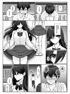 [聖華快楽書店 (しじままどせ、如月藍、さぼてん定食)] 物静かで大人しい清楚系隠れ巨乳の潮乃森さんは僕にだけパンツを見せてくれる | 文静温顺清纯系隐藏巨乳的潮乃森同学只给我看她的内裤 [中国翻訳] [DL版]_09