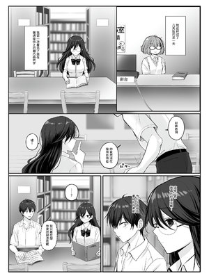 [聖華快楽書店 (しじままどせ、如月藍、さぼてん定食)] 物静かで大人しい清楚系隠れ巨乳の潮乃森さんは僕にだけパンツを見せてくれる | 文静温顺清纯系隐藏巨乳的潮乃森同学只给我看她的内裤 [中国翻訳] [DL版]_11