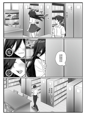 [聖華快楽書店 (しじままどせ、如月藍、さぼてん定食)] 物静かで大人しい清楚系隠れ巨乳の潮乃森さんは僕にだけパンツを見せてくれる | 文静温顺清纯系隐藏巨乳的潮乃森同学只给我看她的内裤 [中国翻訳] [DL版]_13