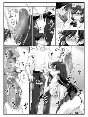 [聖華快楽書店 (しじままどせ、如月藍、さぼてん定食)] 物静かで大人しい清楚系隠れ巨乳の潮乃森さんは僕にだけパンツを見せてくれる | 文静温顺清纯系隐藏巨乳的潮乃森同学只给我看她的内裤 [中国翻訳] [DL版]_18