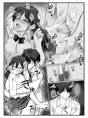 [聖華快楽書店 (しじままどせ、如月藍、さぼてん定食)] 物静かで大人しい清楚系隠れ巨乳の潮乃森さんは僕にだけパンツを見せてくれる | 文静温顺清纯系隐藏巨乳的潮乃森同学只给我看她的内裤 [中国翻訳] [DL版]_25