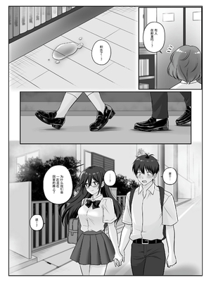 [聖華快楽書店 (しじままどせ、如月藍、さぼてん定食)] 物静かで大人しい清楚系隠れ巨乳の潮乃森さんは僕にだけパンツを見せてくれる | 文静温顺清纯系隐藏巨乳的潮乃森同学只给我看她的内裤 [中国翻訳] [DL版]_30