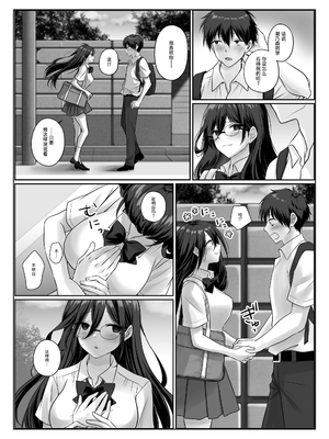 [聖華快楽書店 (しじままどせ、如月藍、さぼてん定食)] 物静かで大人しい清楚系隠れ巨乳の潮乃森さんは僕にだけパンツを見せてくれる | 文静温顺清纯系隐藏巨乳的潮乃森同学只给我看她的内裤 [中国翻訳] [DL版]_31