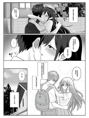 [聖華快楽書店 (しじままどせ、如月藍、さぼてん定食)] 物静かで大人しい清楚系隠れ巨乳の潮乃森さんは僕にだけパンツを見せてくれる | 文静温顺清纯系隐藏巨乳的潮乃森同学只给我看她的内裤 [中国翻訳] [DL版]_32