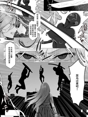 [聖華快楽書店 (QR、ADU)] 魔法少女セイントリリィ邪欲 ～巨乳魔法少女がオタクの性●●に堕ちるまで～ | 魔法少女圣莉莉邪欲 ～巨乳魔法少女堕落成宅男性奴〇的过程～ [中国翻訳] [DL版]_004