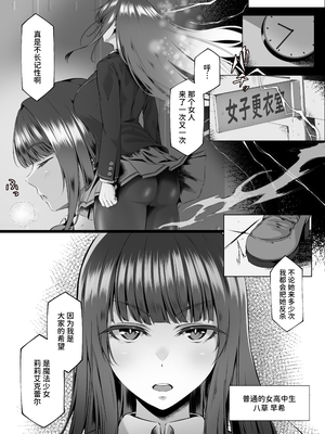 [聖華快楽書店 (QR、ADU)] 魔法少女セイントリリィ邪欲 ～巨乳魔法少女がオタクの性●●に堕ちるまで～ | 魔法少女圣莉莉邪欲 ～巨乳魔法少女堕落成宅男性奴〇的过程～ [中国翻訳] [DL版]_005