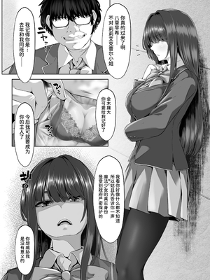 [聖華快楽書店 (QR、ADU)] 魔法少女セイントリリィ邪欲 ～巨乳魔法少女がオタクの性●●に堕ちるまで～ | 魔法少女圣莉莉邪欲 ～巨乳魔法少女堕落成宅男性奴〇的过程～ [中国翻訳] [DL版]_009