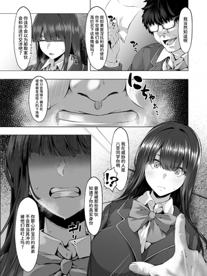 [聖華快楽書店 (QR、ADU)] 魔法少女セイントリリィ邪欲 ～巨乳魔法少女がオタクの性●●に堕ちるまで～ | 魔法少女圣莉莉邪欲 ～巨乳魔法少女堕落成宅男性奴〇的过程～ [中国翻訳] [DL版]_010