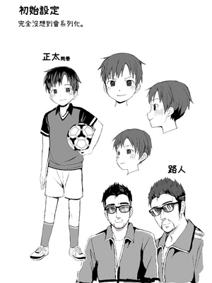 [ほちどんまい (丼ブラコ)] オレのコーチになってください! 総集編 [中国翻訳] [DL版]_page0073