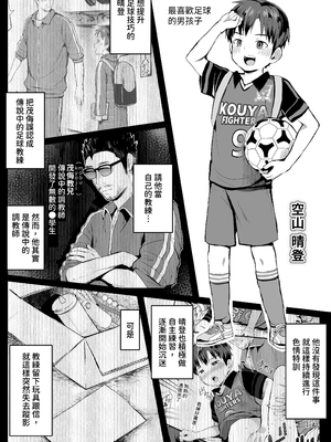 [ほちどんまい (丼ブラコ)] オレのコーチになってください! 総集編 [中国翻訳] [DL版]_page0075