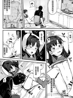 [ほちどんまい (丼ブラコ)] オレのコーチになってください! 総集編 [中国翻訳] [DL版]_page0110