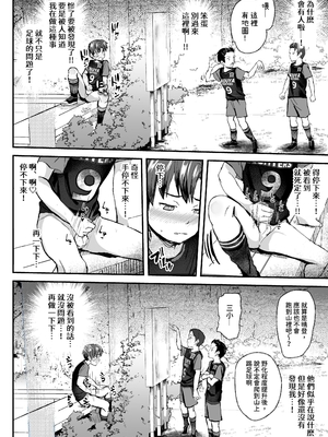 [ほちどんまい (丼ブラコ)] オレのコーチになってください! 総集編 [中国翻訳] [DL版]_page0128