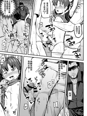 [ほちどんまい (丼ブラコ)] オレのコーチになってください! 総集編 [中国翻訳] [DL版]_page0177