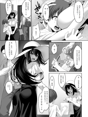 [をかし工場] イトコのお姉ちゃんが遊びに来るやつ [中譯]_04