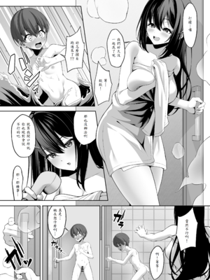 [をかし工場] イトコのお姉ちゃんが遊びに来るやつ [中譯]_06