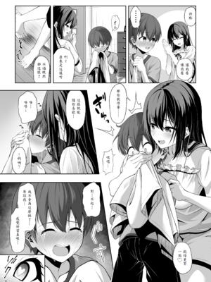 [をかし工場] イトコのお姉ちゃんが遊びに来るやつ [中譯]_12