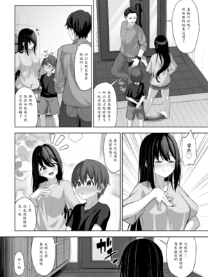 [をかし工場] イトコのお姉ちゃんが遊びに来るやつ [中譯]_33