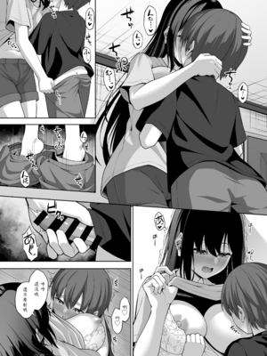 [をかし工場] イトコのお姉ちゃんが遊びに来るやつ [中譯]_34