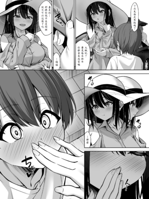 [をかし工場] イトコのお姉ちゃんが遊びに来るやつ [中譯]_47