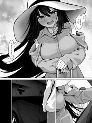 [をかし工場] イトコのお姉ちゃんが遊びに来るやつ [中譯]_48