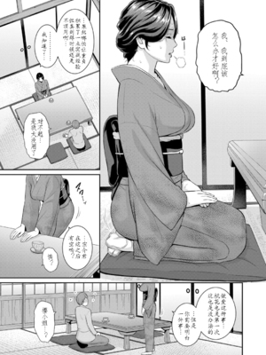 [gonza] 新・友達の母親 外伝 彼女の母親【第20話】COMIC 真激 2025年9月号 [个人机翻]_03