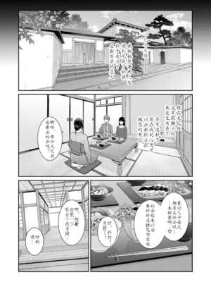 [gonza] 新・友達の母親 外伝 彼女の母親【第20話】COMIC 真激 2025年9月号 [个人机翻]_29