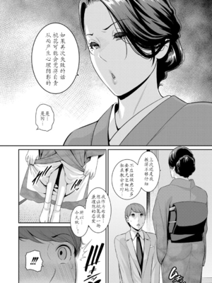 [gonza] 新・友達の母親 外伝 彼女の母親【第20話】COMIC 真激 2025年9月号 [个人机翻]_04