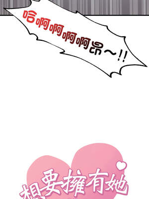 想要擁有她 76-77話_76_01_doqv