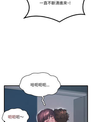 想要擁有她 76-77話_76_05_drun