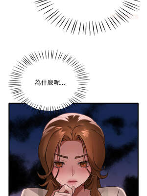 想要擁有她 76-77話_77_03_bdge