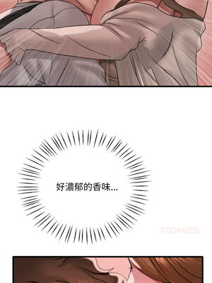 想要擁有她 76-77話_77_04_rust