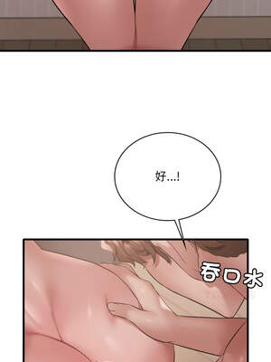 想要擁有她 76-77話_77_10_plxs