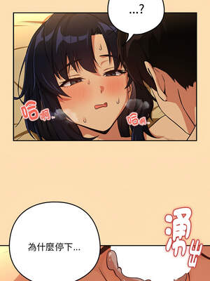 下班後的秘密關係 68-69話_68_02_lvvl