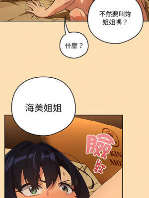 下班後的秘密關係 68-69話_68_04_dbgn