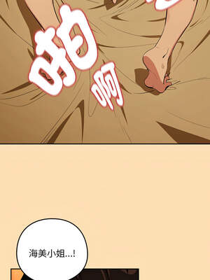 下班後的秘密關係 68-69話_68_10_gnct