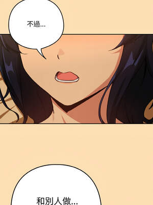 下班後的秘密關係 68-69話_69_02_wyso