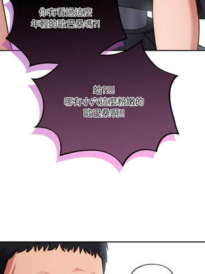 傻傻病毒 33-34話_33_12_bcce