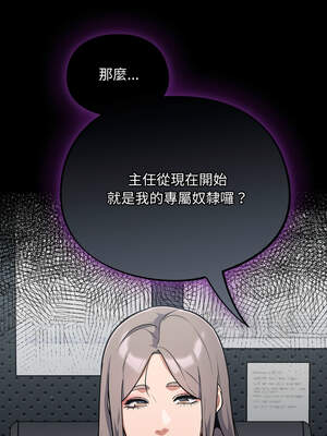 傻傻病毒 33-34話_34_08_ptpo