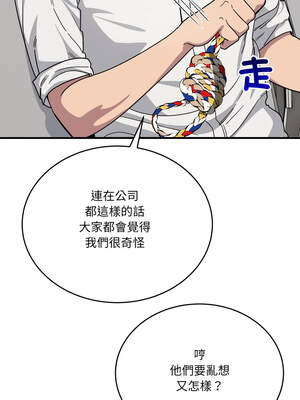 不如當條狗 19-20話_19_13_deql